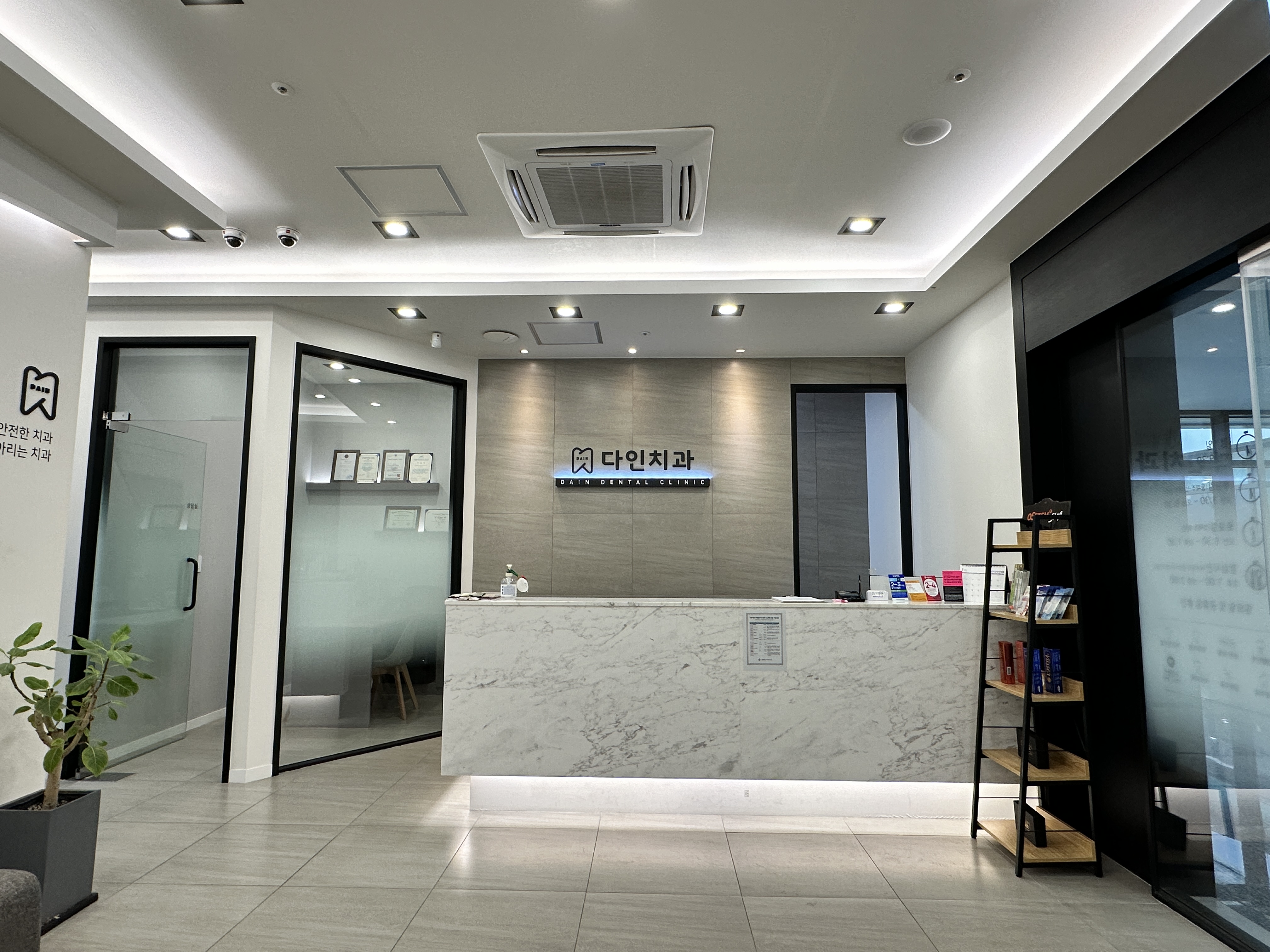 광명 다인치과의원 메인 이미지 - 최신 의료 시설과 전문 의료진이 함께합니다